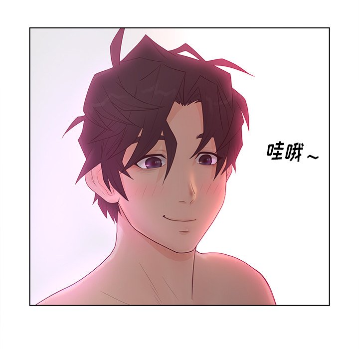 意外的秘密交易 第14章 第25页