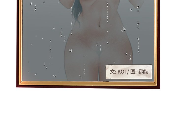 意外的秘密交易 第14章 第3页