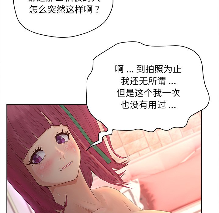 意外的秘密交易 第14章 第18页