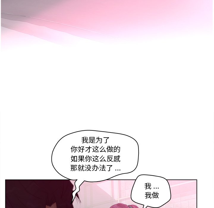 意外的秘密交易 第14章 第21页