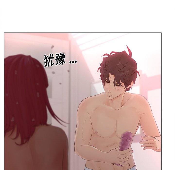 意外的秘密交易 第14章 第15页