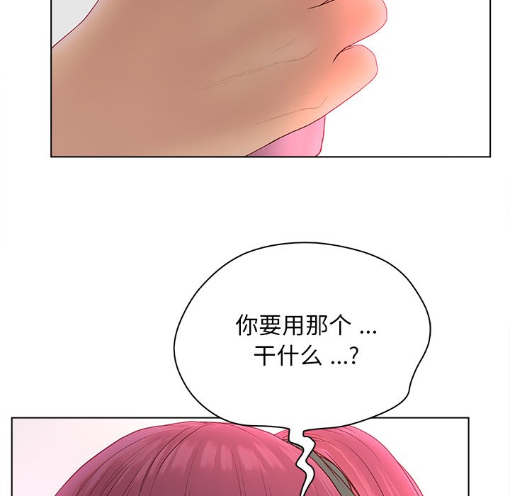 意外的秘密交易 第14章 第9页