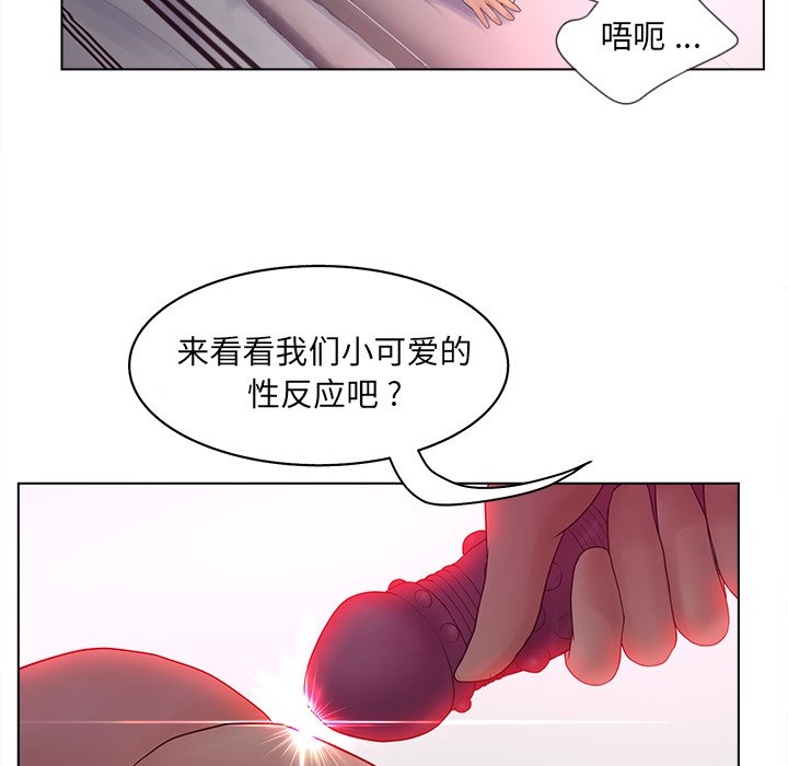 意外的秘密交易 第14章 第28页