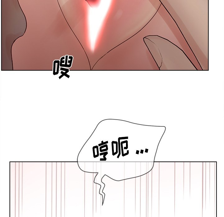 意外的秘密交易 第14章 第77页