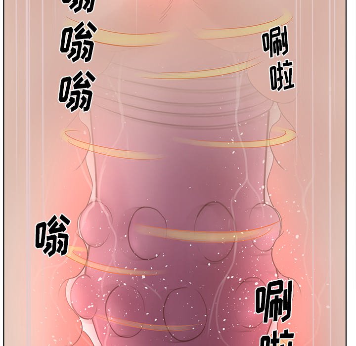 意外的秘密交易 第14章 第43页