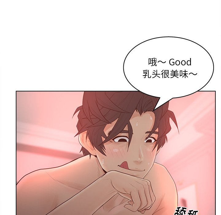 意外的秘密交易 第14章 第69页