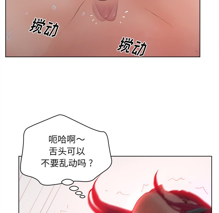 意外的秘密交易 第14章 第83页