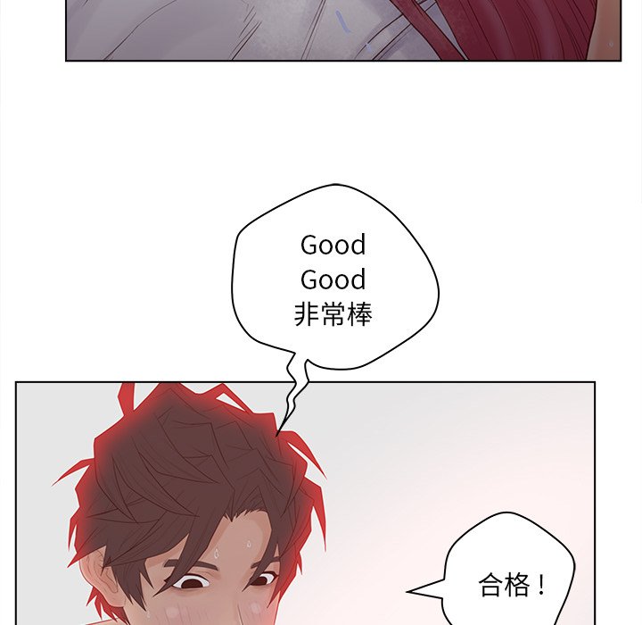 意外的秘密交易 第14章 第90页