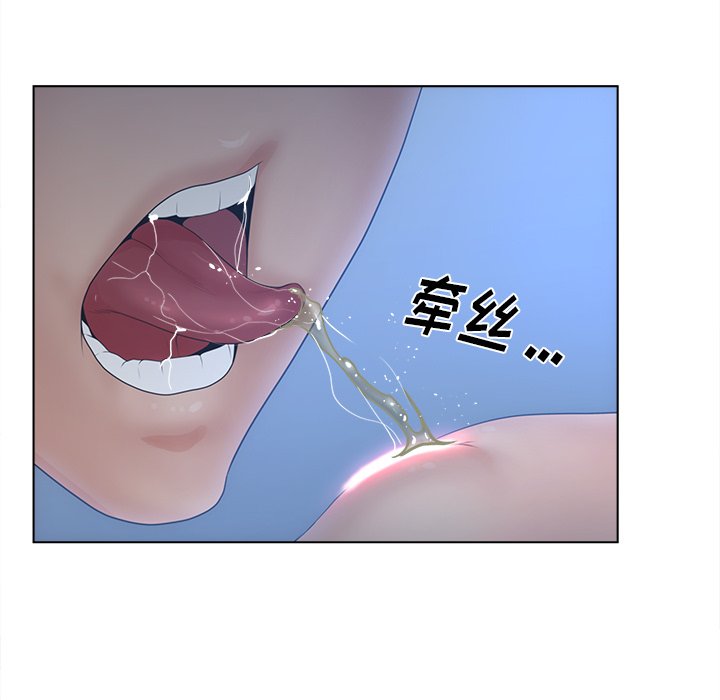 意外的秘密交易 第14章 第88页