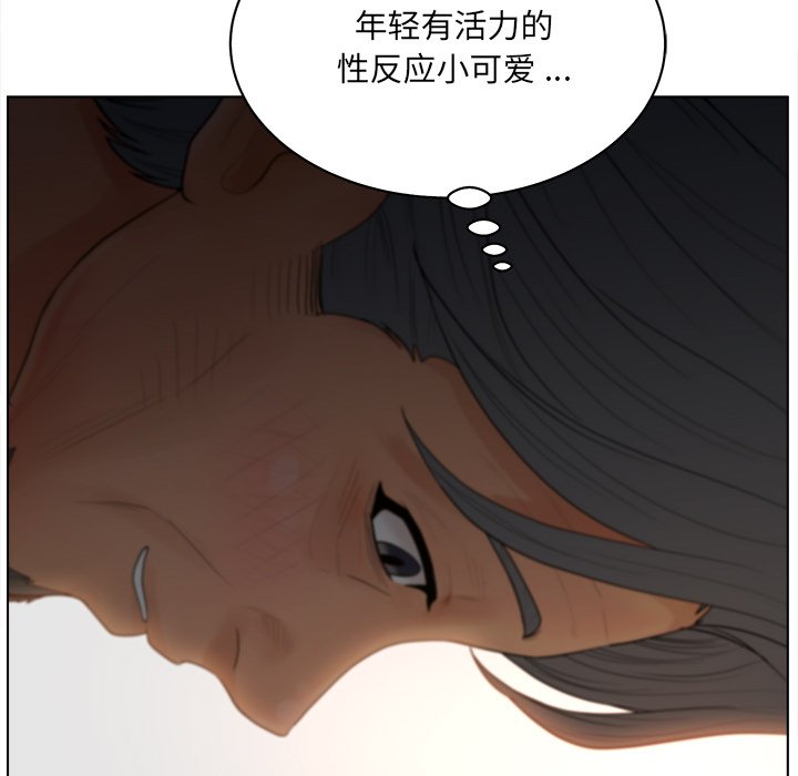 意外的秘密交易 第14章 第103页