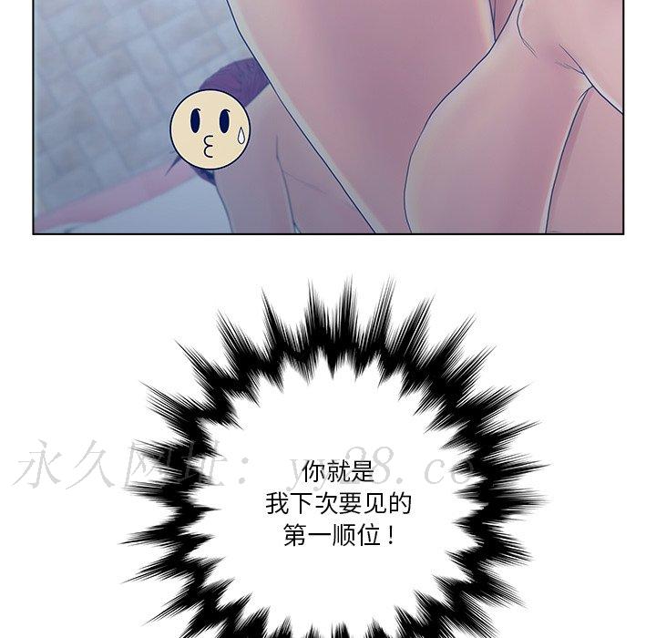 意外的秘密交易 第14章 第106页