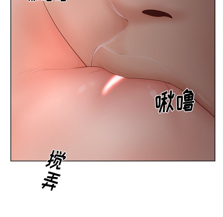 意外的秘密交易 第14章 第81页