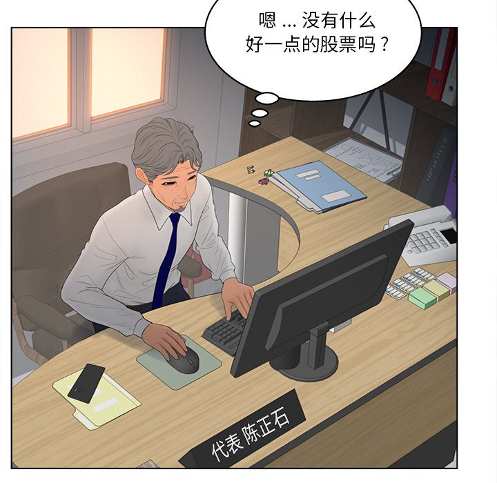 意外的秘密交易 第14章 第98页