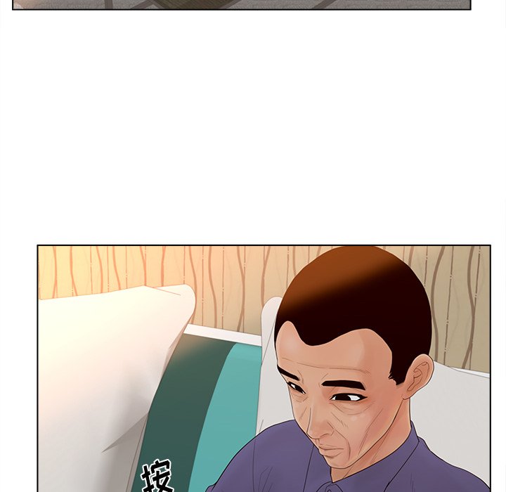 意外的秘密交易 第15章 第28页