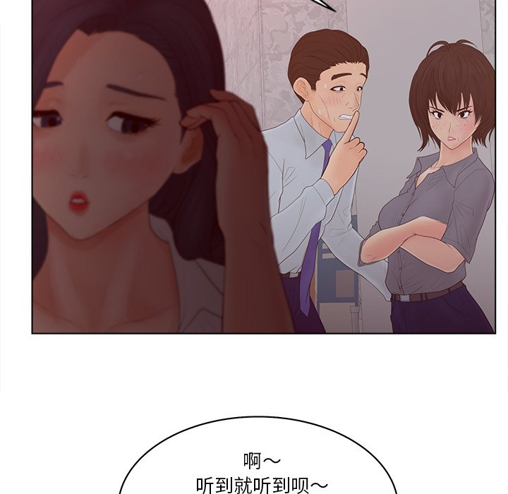 意外的秘密交易 第15章 第11页
