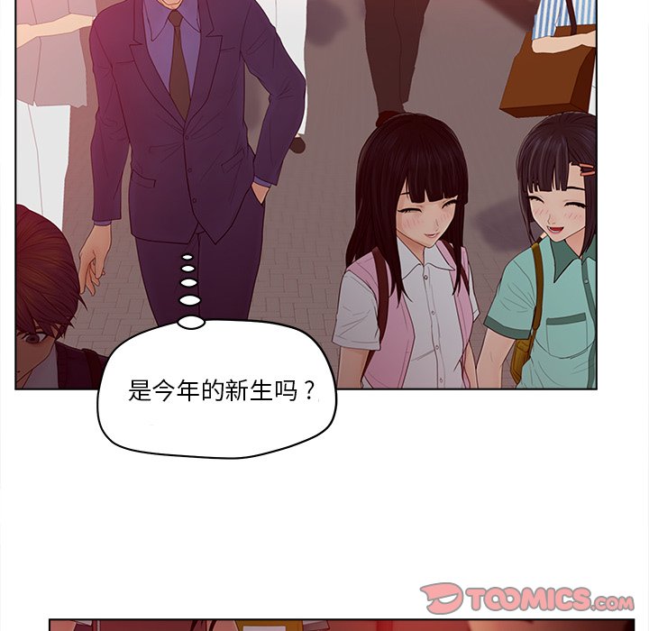 意外的秘密交易 第15章 第20页
