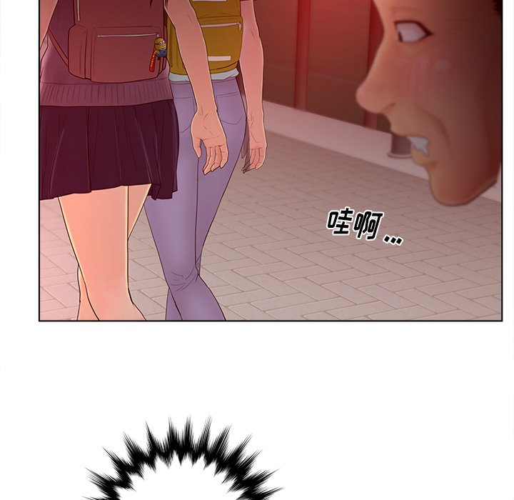 意外的秘密交易 第15章 第21页