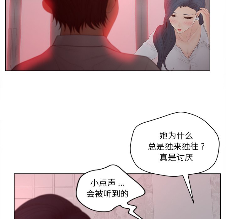 意外的秘密交易 第15章 第9页