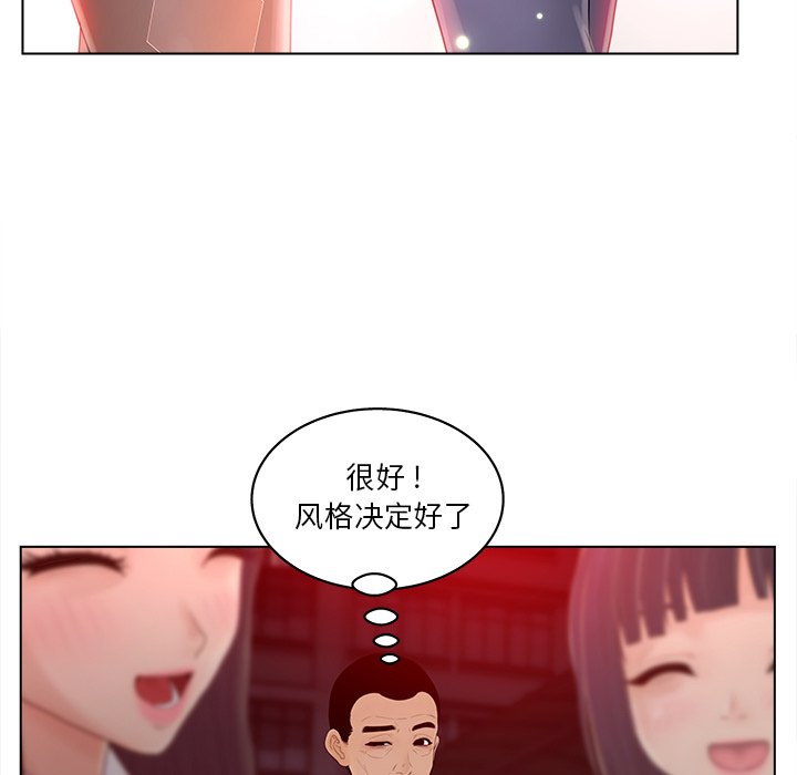 意外的秘密交易 第15章 第23页
