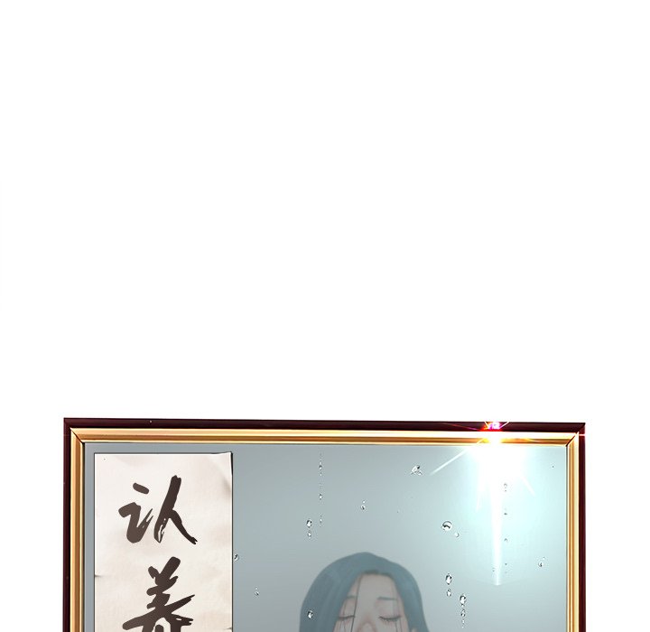 意外的秘密交易 第15章 第14页