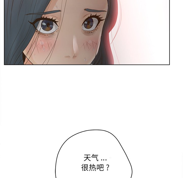 意外的秘密交易 第15章 第36页