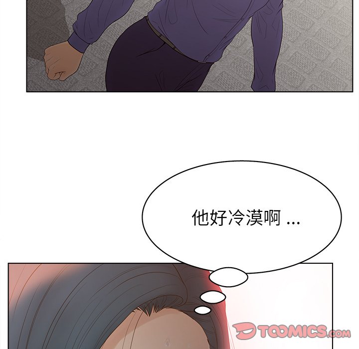 意外的秘密交易 第15章 第38页