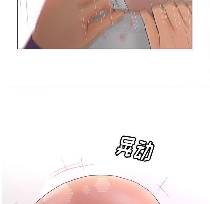 意外的秘密交易 第15章 第66页