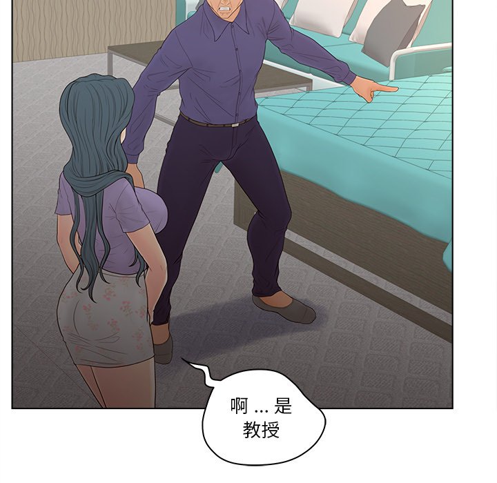 意外的秘密交易 第15章 第69页