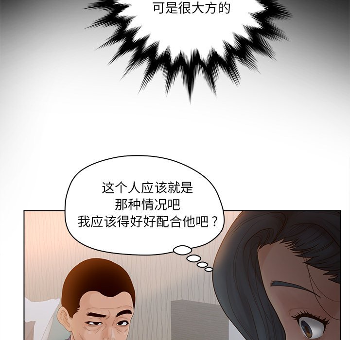 意外的秘密交易 第15章 第37页