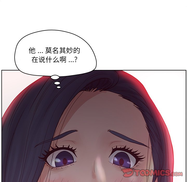 意外的秘密交易 第15章 第56页