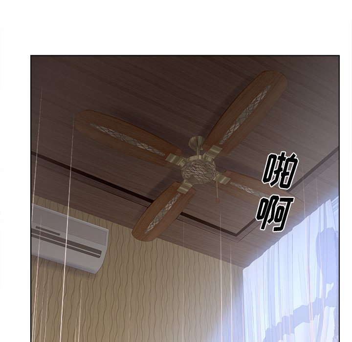 意外的秘密交易 第15章 第88页