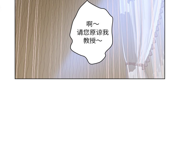 意外的秘密交易 第15章 第89页