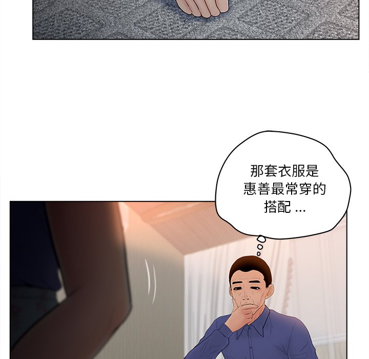 意外的秘密交易 第15章 第50页