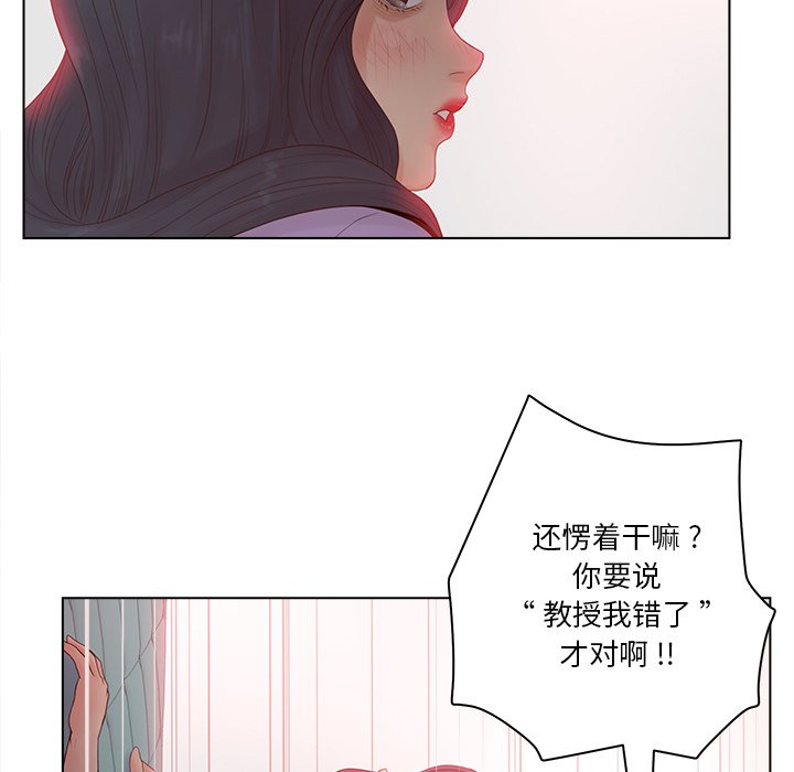 意外的秘密交易 第15章 第75页