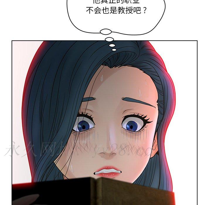 意外的秘密交易 第15章 第109页