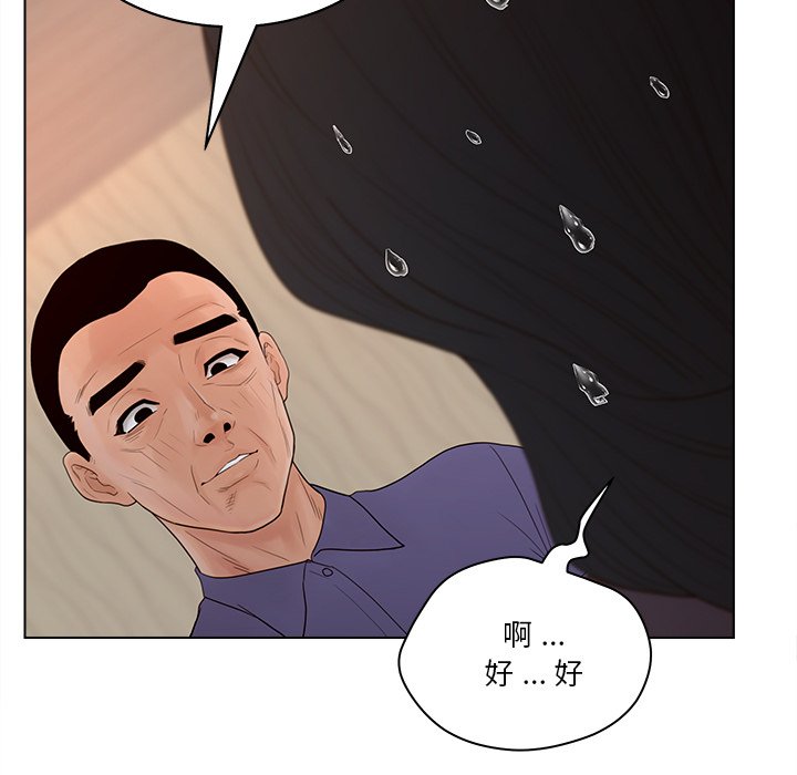 意外的秘密交易 第15章 第98页