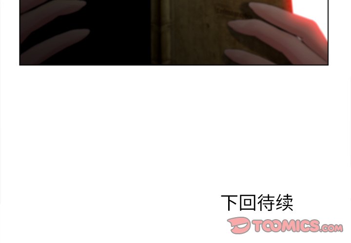 意外的秘密交易 第15章 第110页