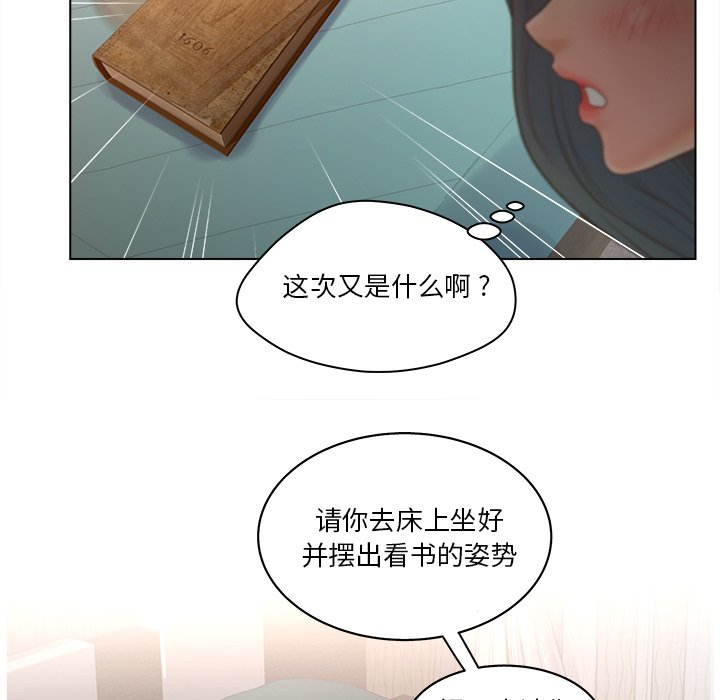 意外的秘密交易 第15章 第93页