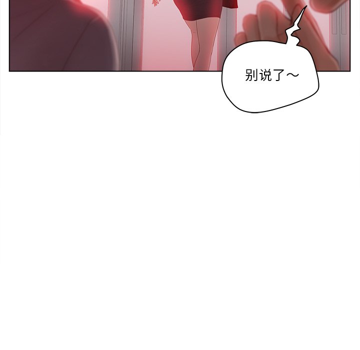意外的秘密交易 第15章 第13页