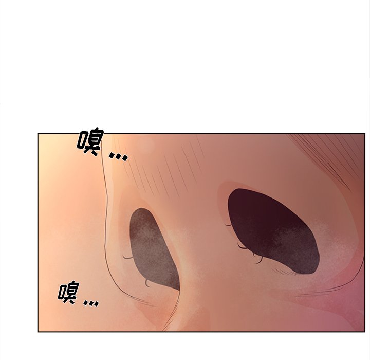 意外的秘密交易 第16章 第8页