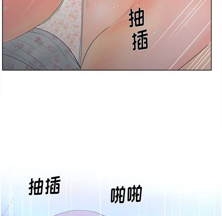 意外的秘密交易 第16章 第19页