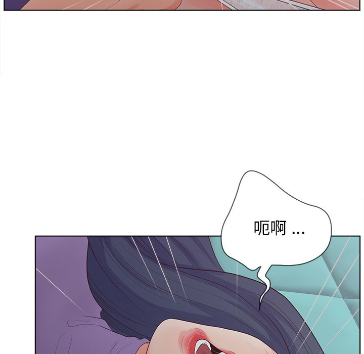意外的秘密交易 第16章 第28页