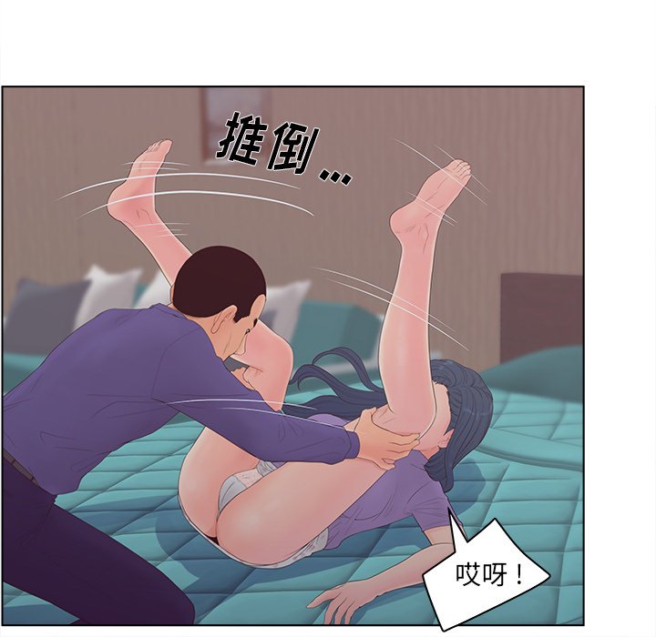 意外的秘密交易 第16章 第24页