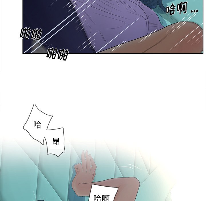 意外的秘密交易 第16章 第67页