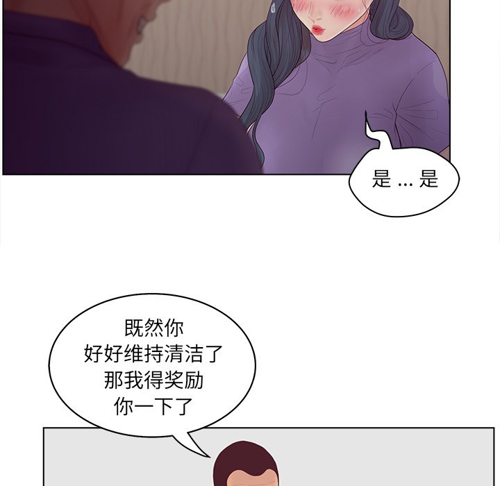 意外的秘密交易 第16章 第22页