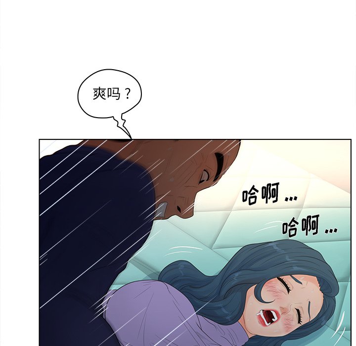 意外的秘密交易 第16章 第40页