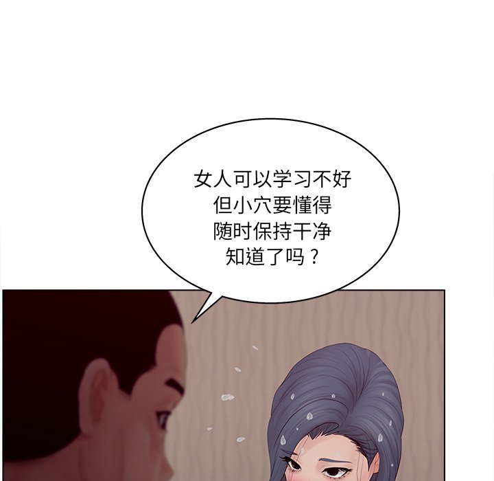 意外的秘密交易 第16章 第21页
