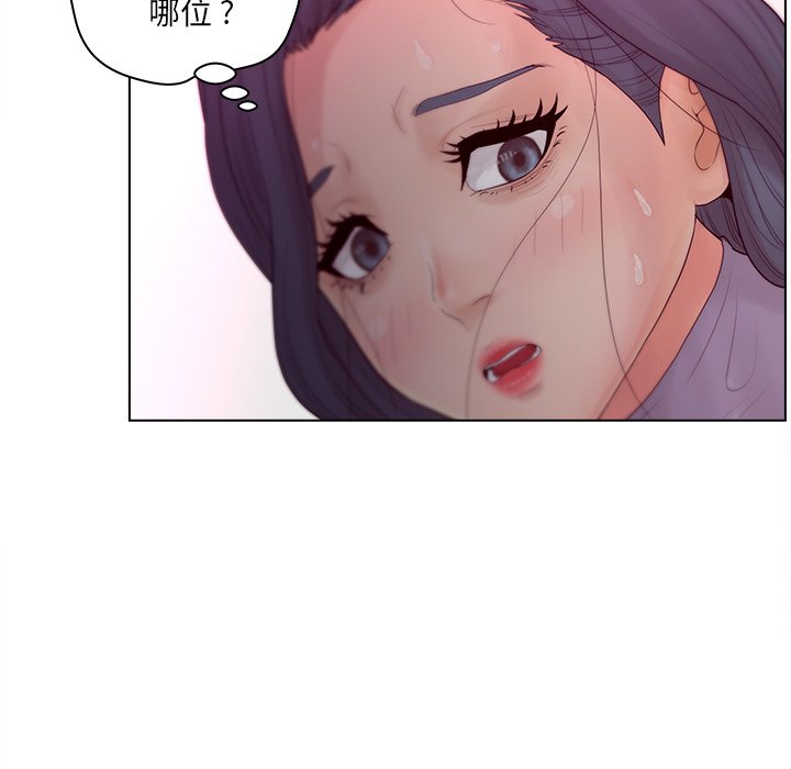 意外的秘密交易 第16章 第71页