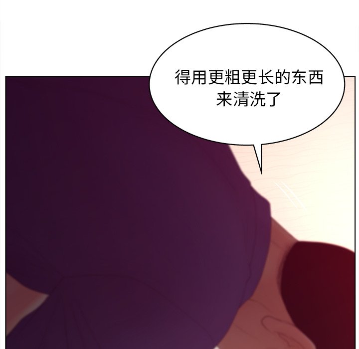 意外的秘密交易 第16章 第50页