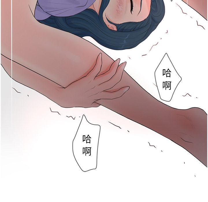 意外的秘密交易 第16章 第64页